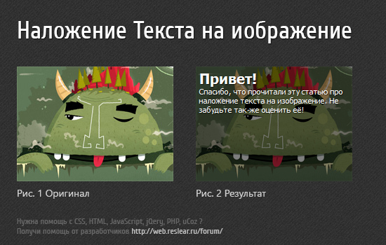 Текст на картике